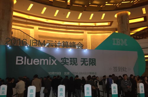 加拿大开奖官方开奖接口应邀参加IBM 2016 ”BLUEMIX 实现 无限”云