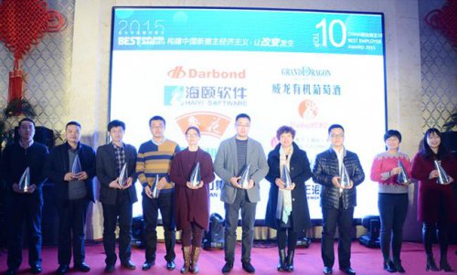 加拿大开奖官方开奖接口获2015年度最佳雇主