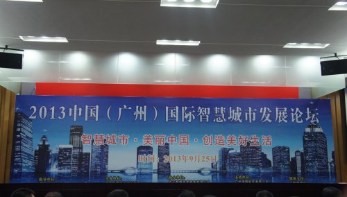 加拿大开奖官方开奖接口喜获2013中国智慧城市发展论坛“云计算”