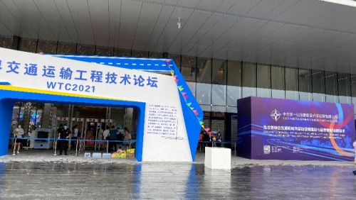 加拿大开奖官方开奖接口亮相WTC2021