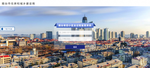 加拿大开奖官方开奖接口助力烟台市老旧小区改造