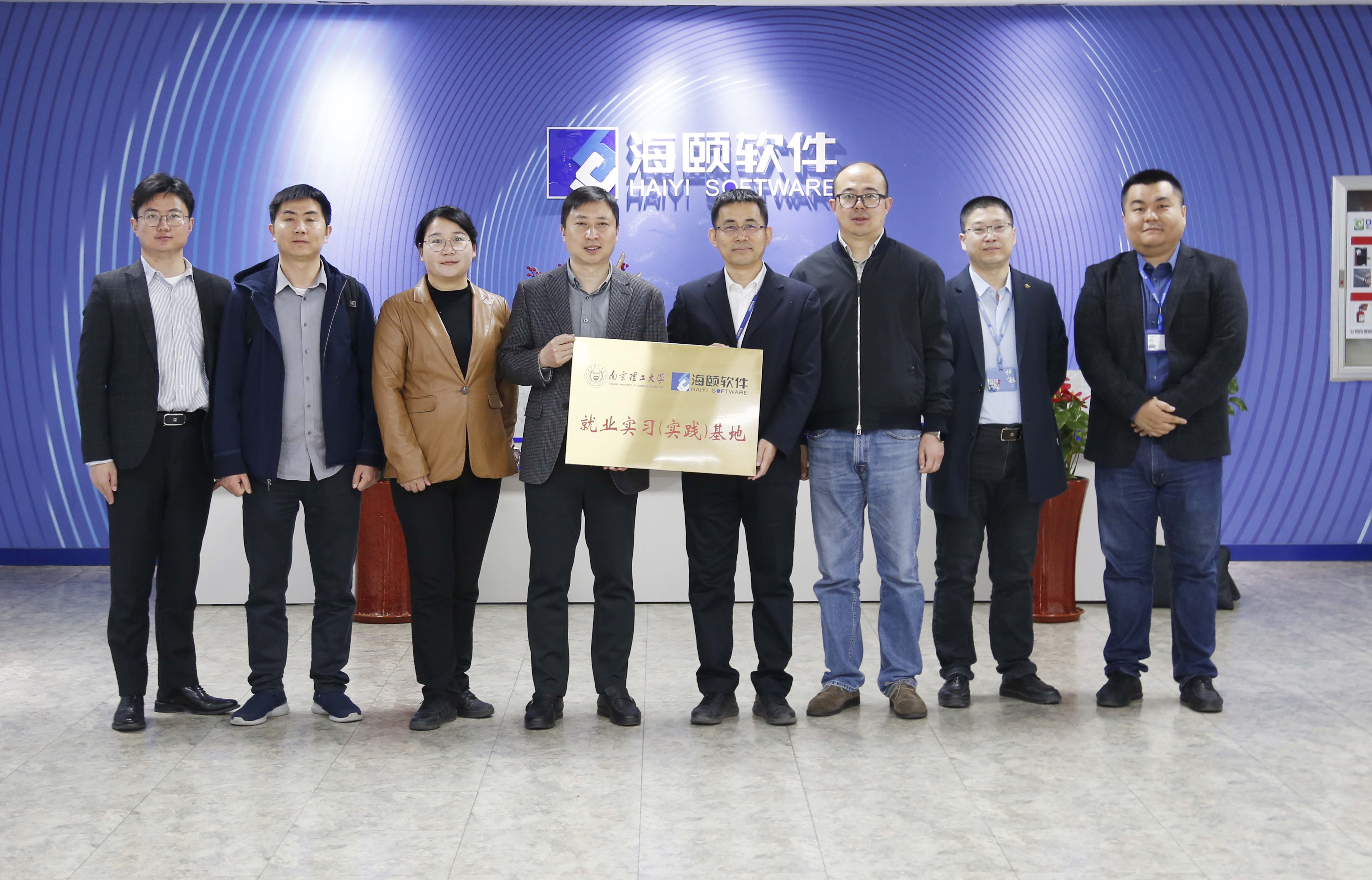 校企合作｜加拿大开奖官方开奖接口携手南京理工大学共建就业实习（实践）基地
